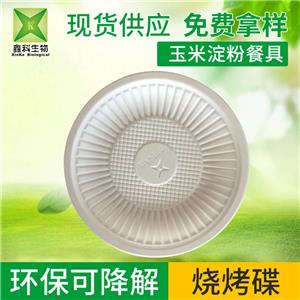 一次性环保草莓视频网址-碟子